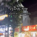 영호네통갈비살