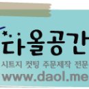 [패턴, 라인 무늬 도안] 사무실, 상가 창문시트지, 포인트스티커, 컷팅안개시트지 / 다올공간 이미지