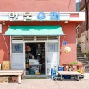 만물슈퍼 - 창녕군 | 만물슈퍼