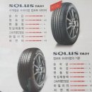 타이어프로 통진점 이미지