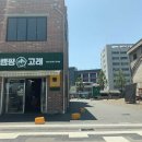 삼거리매운탕 - 구미시 | 삼거리매운탕