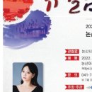 호국보훈 유월 음악회 이미지