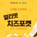 피자헛 이미지