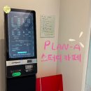 플랜에이스터디카페거제수월센터