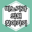 신비뇨기과의원 | 청주시 흥덕구 비뇨기과 의원 [전문의 진료] 총정리