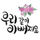 꽃뜰애 네이버블로그
