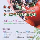 둔내농장 이미지