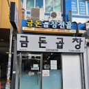 우리금돈 이미지