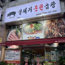 꿀돼지문현곱창 | 김해 장유 꿀돼지문현곱창 솔직후기 천겹살, 막창, 껍데기 다 맛있다!