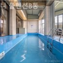 티파니풀펜션B동 이미지