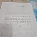 토지-3 | [부동산#3] 토지거래허가구역 승인 후기 + 변경 신청