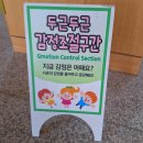 수창초병설유치원 | 대구수창초등학교 병설유치원 유초이음 감정놀이극 프로그램 후기 마음의 소리를 듣는 유아 초등 연계...