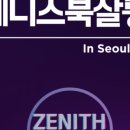 제니스리치
