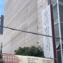 칠곡네거리 동아백화점 앞 | 대구 수성구 한정식 정이채소밥상 범물동 밥집 동네주민 인정 맛집