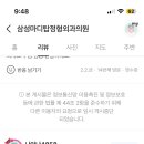 분당삼성정형외과의원 이미지