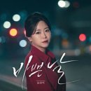 보라미 / 바쁜 날 (원key Abm) mr 이미지