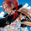[넷플릭스] 극장판 원피스 필름 레드 (ONE PIECE FILM RED, 2022): 정보 및 후기, 장르를 잘못 만난...