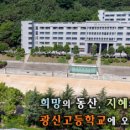 학교법인광신학원