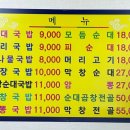 전주전통순대전문 네이버블로그