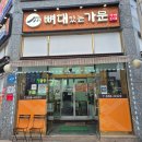 구이영 뼈대있는 가문 합정점 이미지