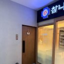 스시이카리 | 일산 오마카세 스시 이카리 런치 맞아? 디너 못지않은 알찬 구성과 감동의 연속