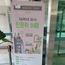 그림책으로 떠나는 인문학 여행 이미지