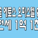 배곧에토스오피스텔 이미지