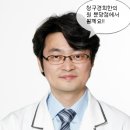 경희맑은한의원 이미지