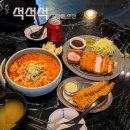 파리바게트고잔중앙점 | 안산중앙동 돈까스 맛집 석석석 2인세트