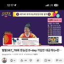 취준일기 ⑤ +제78회 한국사자격능력검정 후기