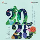 2025 부산시민회관 신년음악회-이동훈 지휘-2025-01-17(금)19:30부산시민회관 대극장 이미지