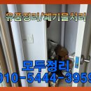 기억-그리움 | 대구북구유품정리 칠곡 폐기물처리 가족 거주지 정리