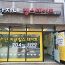 서천단지내힐스테이트공인중개사사무소 이미지