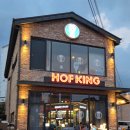 킹호프 - 보은군 교사삼산길 28 | 동탄 능동 치킨 맛집 호프킹 후라이드치킨 솔직후기
