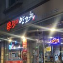 마켓무 철산점 | 광명맛집 철산역 양꼬치 추천 "떳다양꼬치" 먹고 반한 후기