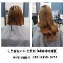 언니살롱붙임머리