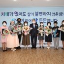 2021년치매 극복의 날 기념행사 이미지