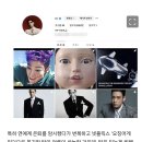 &#39;팬 차단·멤버 손절&#39; 탑, 빅뱅 재합류하나…공식 채널 추가·SNS 이름 변경 [SC이슈] 이미지