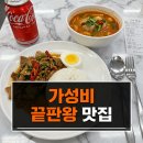 메가마트스팟마트