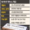 마누스
