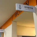 디엔엠 헬스&PT 교문본점 이미지