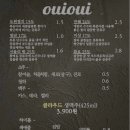 Oui Oui(위위)