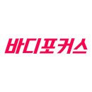 바디포커스 이미지