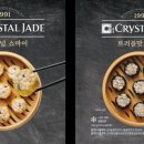 크리스탈 이미지