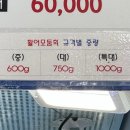 보리수산 | [가락시장맛집] 광어+보리숭어 포장후기 “털보수산”
