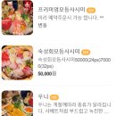 [서면 사이젠] 사시미랑 해산물에 진심인 이자카야 내돈내먹 솔직후기