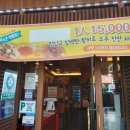 사조참치 평촌역점 이미지