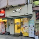 오마뎅 이미지