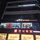 탕마루김치찌개(장승배기역점) | 장승배기역 맛집 :: 맛있는 김치와 삼겹살을 먹을 수 있는《탕마루김치찌개》,김치찌개 맛집, 삼소 맛집...