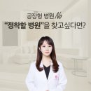 몬스터의원 이미지